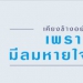 ‘ราชประชา’-ผ่าทีมโค้ชโดนัทรับงานไม่ให้ตกชั้น-–-หนังสือพิมพ์แนวหน้า