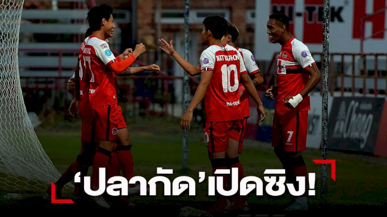 สรุปไทยลีก 3 “ฉะเชิงเทรา”บด”พัทยา” 1-0 แพ้เป็นนัดแรกของฤดูกาล สรุปไทยลีก-3-“ฉะเชิงเทรา”บด”พัทยา”-1-0-แพ้เป็นนัดแรกของฤดูกาล-–-smmsport
