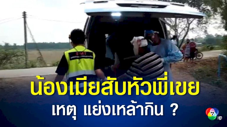 เร่งตามจับตัวชายทำร้ายหญิงสลบริมถนน ลากตัวขึ้นรถหนี จ.อ่างทอง เร่งตามจับตัวชายทำร้ายหญิงสลบริมถนน-ลากตัวขึ้นรถหนี-จ.อ่างทอง-–-ช่อง-7