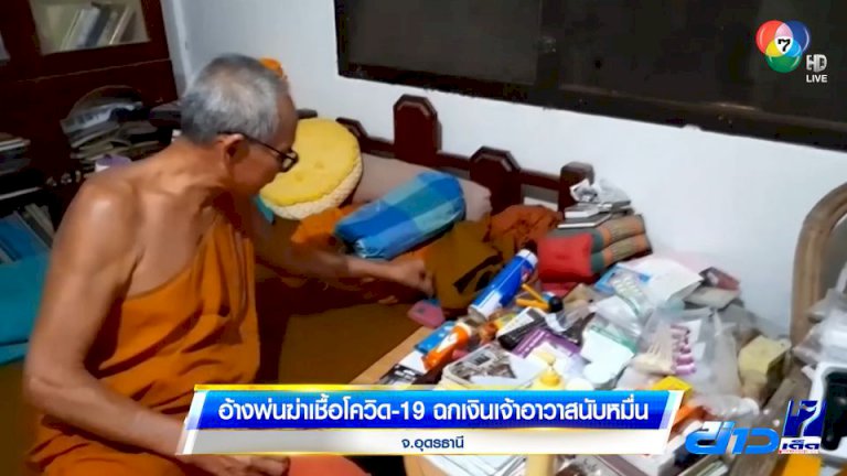 บุกจับ 15 นักพนัน แทงมวยตู้เย้ยกฎหมาย บุกจับ-15-นักพนัน-แทงมวยตู้เย้ยกฎหมาย-–-ช่อง-7