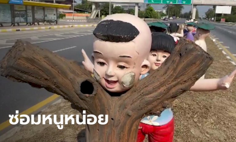 เสียดายงบ! วอนซ่อม “ตุ๊กตาชาววังยักษ์” ปล่อยพังแบบหลอนๆ หัวขาดอยู่กลางถนน เสียดายงบ!-วอนซ่อม-“ตุ๊กตาชาววังยักษ์”-ปล่อยพังแบบหลอนๆ-หัวขาดอยู่กลางถนน-–-sanook