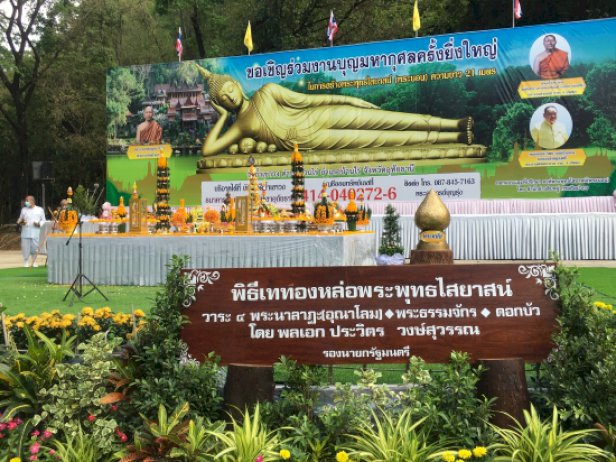 รองนายกฯประวิตร เททองพระไสยาสน์ “สมเด็จธงชัย” ประธานจุดเทียนชัย รองนายกฯประวิตร-เททองพระไสยาสน์-“สมเด็จธงชัย”-ประธานจุดเทียนชัย