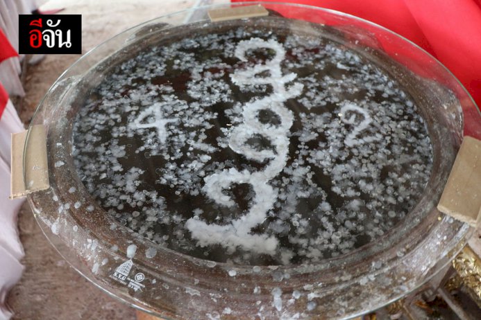 แห่ส่อง เลขไอ้ไข่ ลอยใน อ่างน้ำมนต์ ที่ วัดโบสถ์ราษฎรศรัทธา อ่างทอง แห่ส่อง-เลขไอ้ไข่-ลอยใน-อ่างน้ำมนต์-ที่-วัดโบสถ์ราษฎรศรัทธา-อ่างทอง