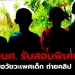 ประชาชนเดินทางกลับ-กทมหลังวันหยุดยาว-จ.นครราชสีมา