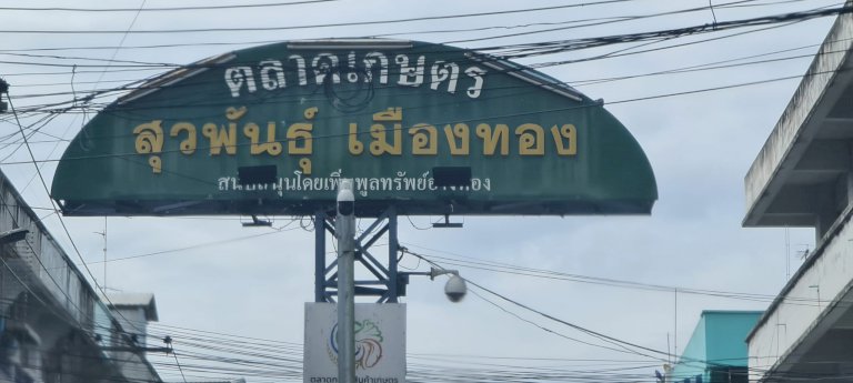 อ่างทอง เริ่มแล้วกิจกรรมสตรีทอาร์ต คิงภูมิพล – TOPNEWS อ่างทอง-เริ่มแล้วกิจกรรมสตรีทอาร์ต-คิงภูมิพล-–-topnews