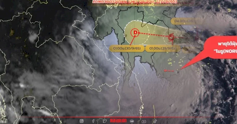 เตือน พายุ “โนรู” เข้าไทยเรียบร้อยอ่อนกำลังเป็น ดีเปรสชัน ทำฝนตกหนักมาก เตือน-พายุ-“โนรู”-เข้าไทยเรียบร้อยอ่อนกำลังเป็น-ดีเปรสชัน-ทำฝนตกหนักมาก