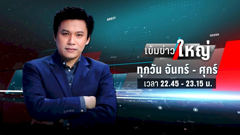 ชาวอ่างทองหวั่น น้ำสูงเท่าปี 54 | 13 ต.ค. 65 | เข้มข่าวใหญ่ ชาวอ่างทองหวั่น-น้ำสูงเท่าปี-54-|-13-ตค.-65-|-เข้มข่าวใหญ่