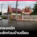 อ่างทองหนัก-น้ำทะลักท่วมบ้านเรือน