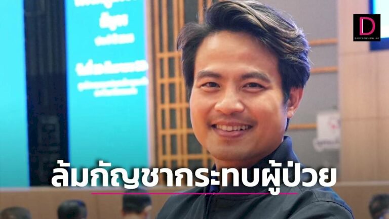 แจง 'ฝ่ายค้าน-หมอสมิทธิ์' ดันกัญชากลับไปเป็นยาเสพติดมีผลกระทบผู้ป่วย | เดลินิวส์ แจง-'ฝ่ายค้าน-หมอสมิทธิ์'-ดันกัญชากลับไปเป็นยาเสพติดมีผลกระทบผู้ป่วย-|-เดลินิวส์